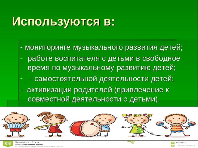 Лэпбук в помощь музыкальному руководителю