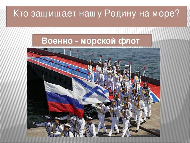 Презентация к НОД Наша армия