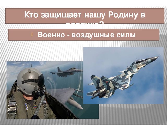 Презентация к НОД Наша армия
