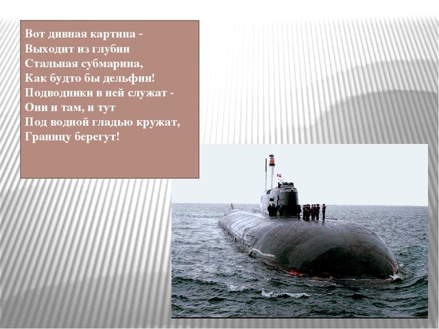 Презентация к НОД Наша армия