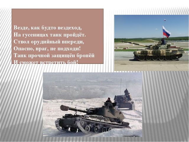 Презентация к НОД Наша армия