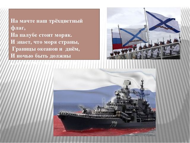 Презентация к НОД Наша армия