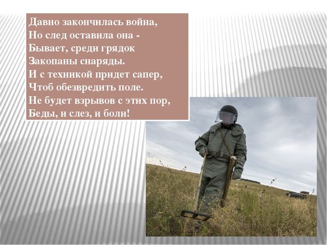 Презентация к НОД Наша армия