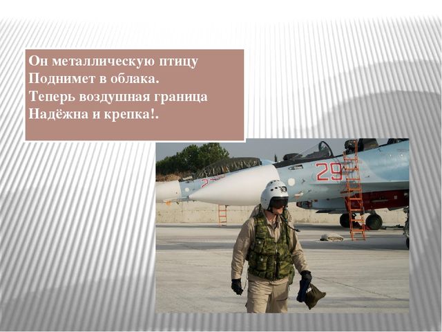 Презентация к НОД Наша армия