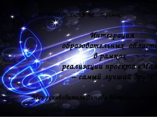 От того, как будет чувствовать себя ребенок, поднимаясь на первую ступеньку лестницы познания, что он будет переживать, зависит весь его дальнейший путь к знаниям»