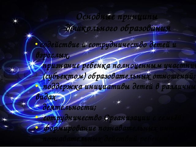 От того, как будет чувствовать себя ребенок, поднимаясь на первую ступеньку лестницы познания, что он будет переживать, зависит весь его дальнейший путь к знаниям»