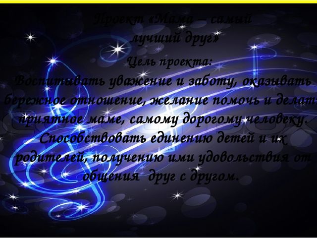 От того, как будет чувствовать себя ребенок, поднимаясь на первую ступеньку лестницы познания, что он будет переживать, зависит весь его дальнейший путь к знаниям»