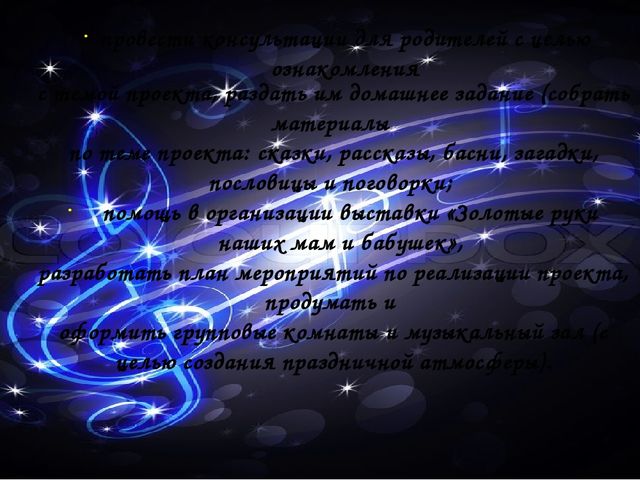 От того, как будет чувствовать себя ребенок, поднимаясь на первую ступеньку лестницы познания, что он будет переживать, зависит весь его дальнейший путь к знаниям»