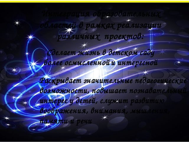От того, как будет чувствовать себя ребенок, поднимаясь на первую ступеньку лестницы познания, что он будет переживать, зависит весь его дальнейший путь к знаниям»