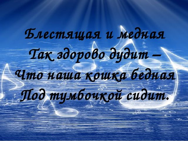 Смычок на ней пиликает, Как воробей чирикает.