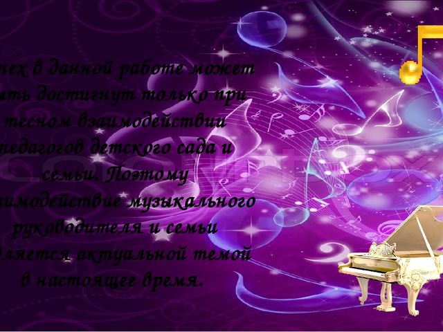 «Могучая духовная сила воспитания заложена в том, что дети учатся смотреть на мир глазами родителей.