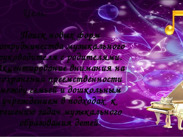 «Могучая духовная сила воспитания заложена в том, что дети учатся смотреть на мир глазами родителей.