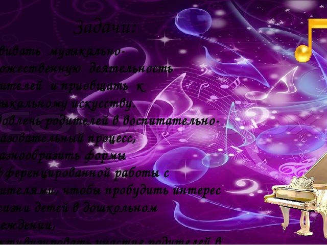 «Могучая духовная сила воспитания заложена в том, что дети учатся смотреть на мир глазами родителей.