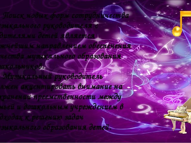 «Могучая духовная сила воспитания заложена в том, что дети учатся смотреть на мир глазами родителей.