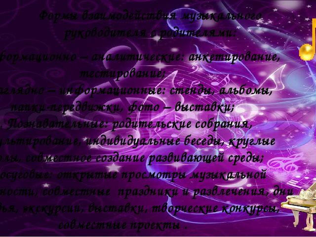 «Могучая духовная сила воспитания заложена в том, что дети учатся смотреть на мир глазами родителей.