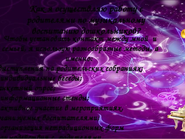 «Могучая духовная сила воспитания заложена в том, что дети учатся смотреть на мир глазами родителей.