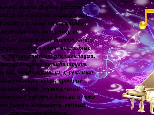 «Могучая духовная сила воспитания заложена в том, что дети учатся смотреть на мир глазами родителей.