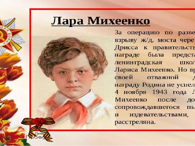Мы сегодня отмечаем Светлый праздник всей страны Помнить люди эту дату Обязательно должны.