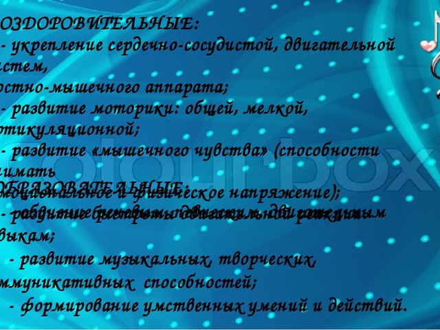 «Музыкально-дидактические игры как средство развития музыкальных способностей дошкольников»