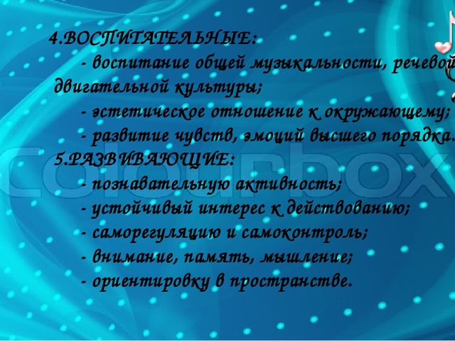 «Музыкально-дидактические игры как средство развития музыкальных способностей дошкольников»