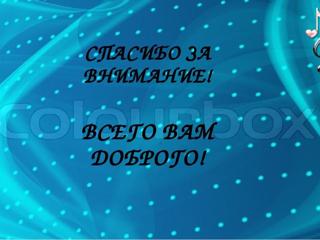 «Музыкально-дидактические игры как средство развития музыкальных способностей дошкольников»