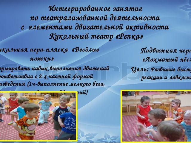 ПРОЕКТ «Обучение родителей технологиям оздоровления и развития детей раннего возраста на основе игр и игровых упражнений»