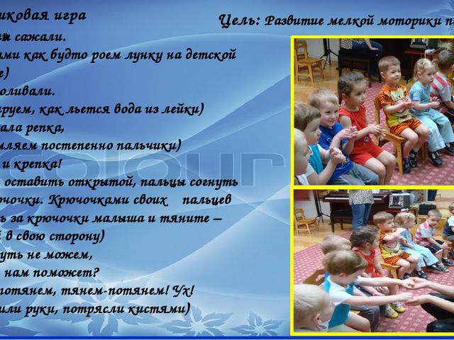ПРОЕКТ «Обучение родителей технологиям оздоровления и развития детей раннего возраста на основе игр и игровых упражнений»