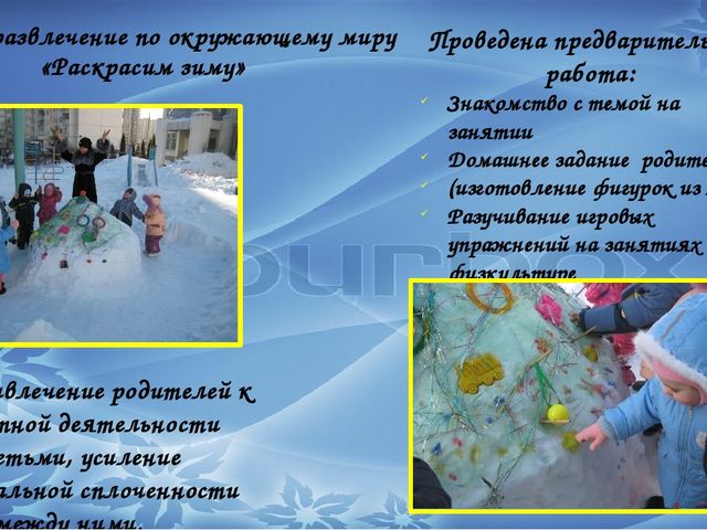 ПРОЕКТ «Обучение родителей технологиям оздоровления и развития детей раннего возраста на основе игр и игровых упражнений»