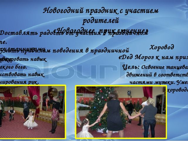 ПРОЕКТ «Обучение родителей технологиям оздоровления и развития детей раннего возраста на основе игр и игровых упражнений»