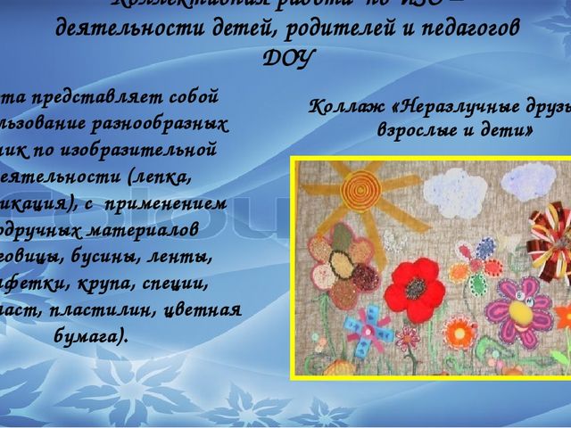 ПРОЕКТ «Обучение родителей технологиям оздоровления и развития детей раннего возраста на основе игр и игровых упражнений»