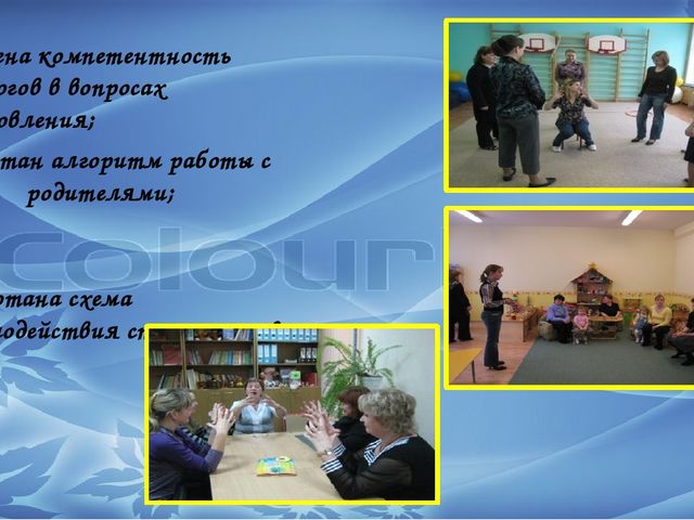 ПРОЕКТ «Обучение родителей технологиям оздоровления и развития детей раннего возраста на основе игр и игровых упражнений»