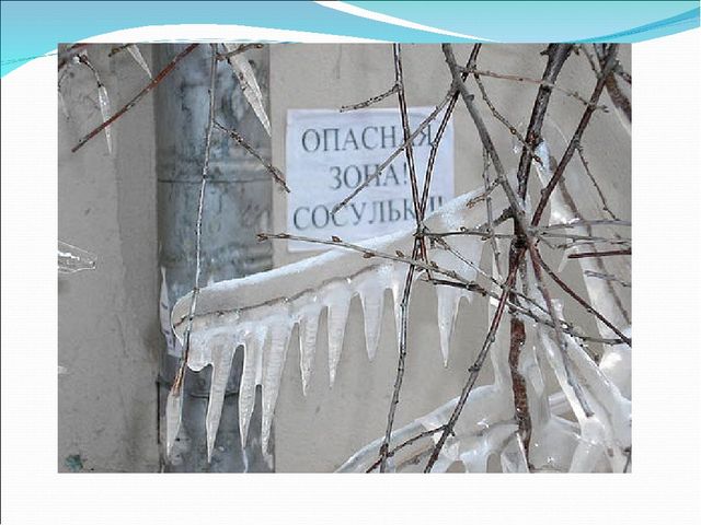 Презентация на тему "Весенняя капель".