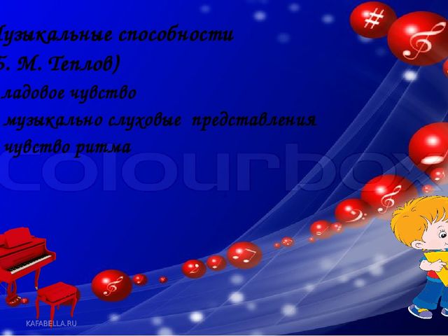 Воспитание и развитие одаренных детей -является важнейшим условием формирования творческого потенциала общества, развития науки и культуры, всех областей производства и социальной жизни.
