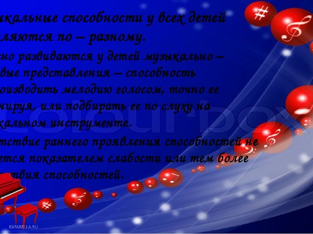 Воспитание и развитие одаренных детей -является важнейшим условием формирования творческого потенциала общества, развития науки и культуры, всех областей производства и социальной жизни.