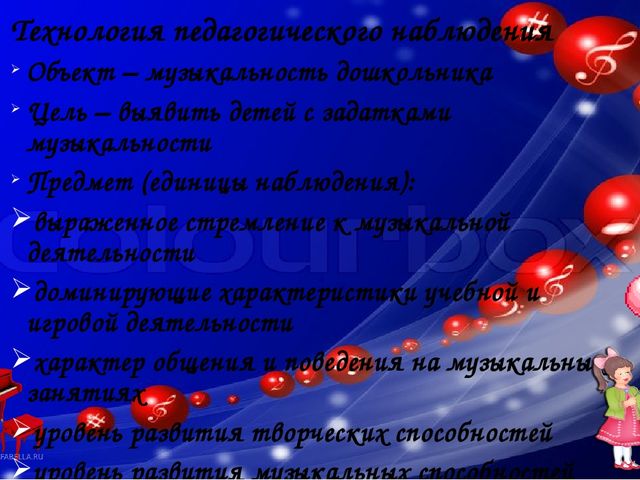Воспитание и развитие одаренных детей -является важнейшим условием формирования творческого потенциала общества, развития науки и культуры, всех областей производства и социальной жизни.