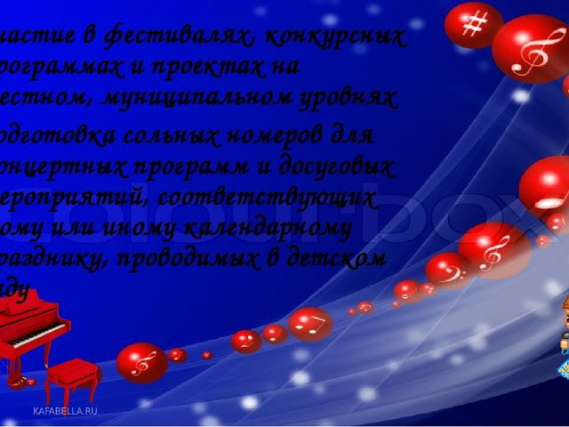 Воспитание и развитие одаренных детей -является важнейшим условием формирования творческого потенциала общества, развития науки и культуры, всех областей производства и социальной жизни.
