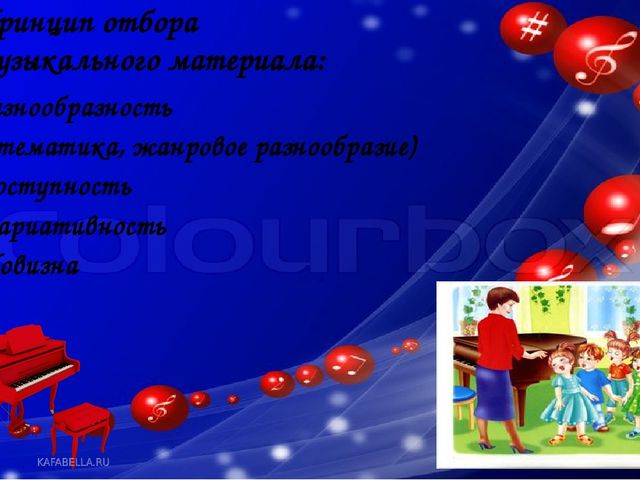 Воспитание и развитие одаренных детей -является важнейшим условием формирования творческого потенциала общества, развития науки и культуры, всех областей производства и социальной жизни.
