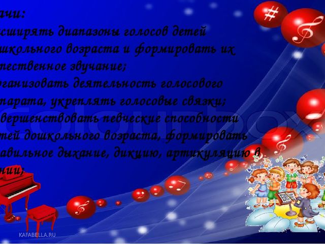 Воспитание и развитие одаренных детей -является важнейшим условием формирования творческого потенциала общества, развития науки и культуры, всех областей производства и социальной жизни.