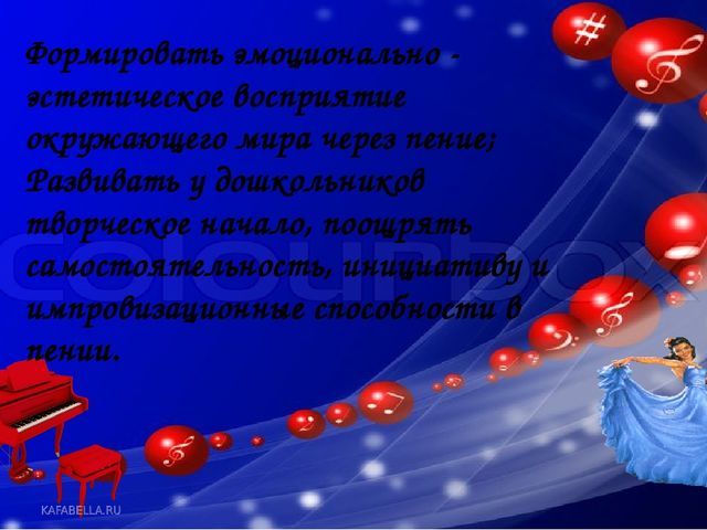 Воспитание и развитие одаренных детей -является важнейшим условием формирования творческого потенциала общества, развития науки и культуры, всех областей производства и социальной жизни.
