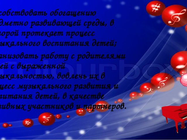 Воспитание и развитие одаренных детей -является важнейшим условием формирования творческого потенциала общества, развития науки и культуры, всех областей производства и социальной жизни.