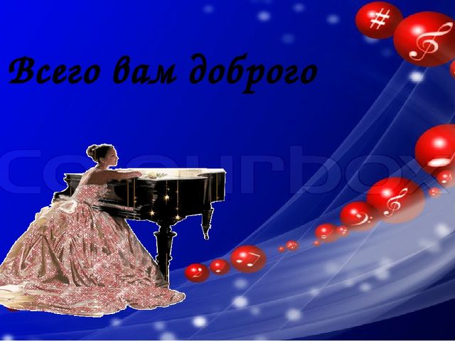 Воспитание и развитие одаренных детей -является важнейшим условием формирования творческого потенциала общества, развития науки и культуры, всех областей производства и социальной жизни.