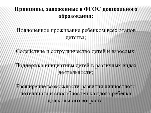 Презентация "Развитие творческой активности воспитанников через изобразительную деятельность"