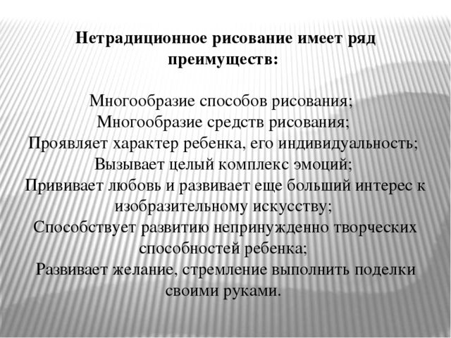 Презентация "Развитие творческой активности воспитанников через изобразительную деятельность"
