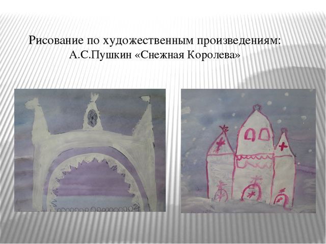 Презентация "Развитие творческой активности воспитанников через изобразительную деятельность"