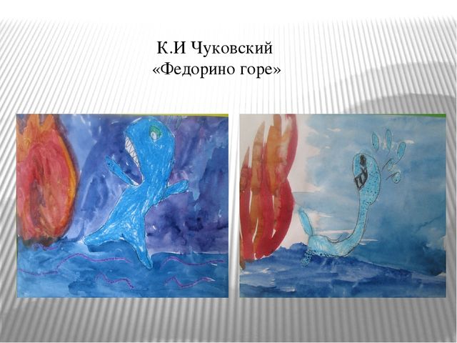 Презентация "Развитие творческой активности воспитанников через изобразительную деятельность"