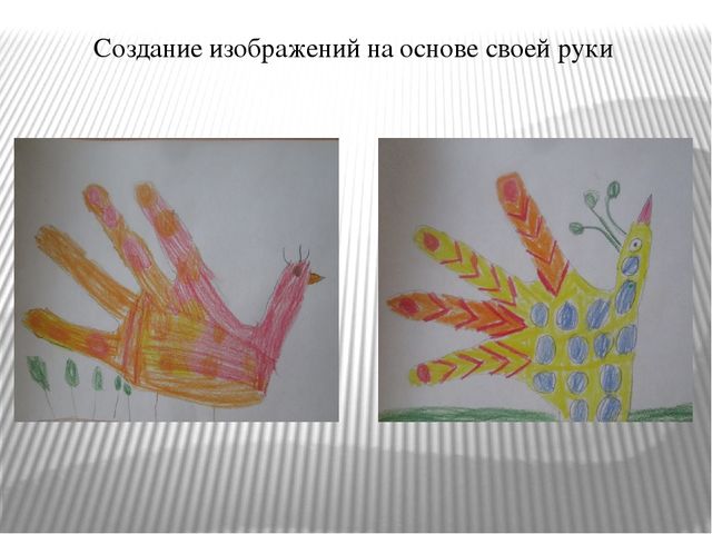 Презентация "Развитие творческой активности воспитанников через изобразительную деятельность"