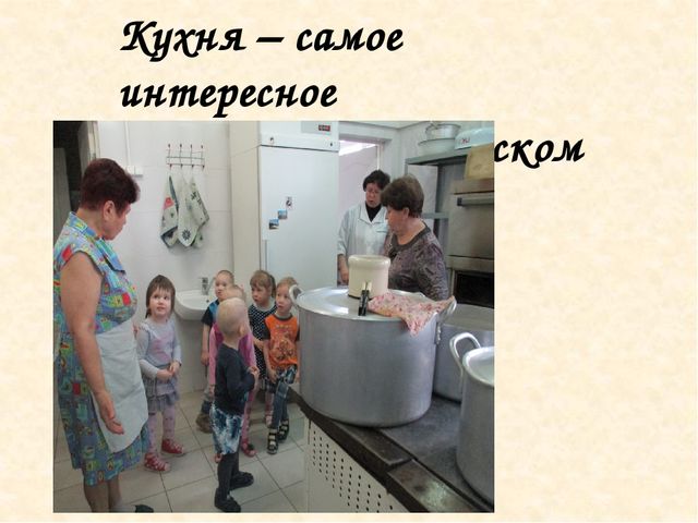 Использование метода проекта в работе с детьми с нарушением опорно-двигательного аппарата (НОДА)