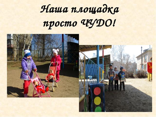 Использование метода проекта в работе с детьми с нарушением опорно-двигательного аппарата (НОДА)