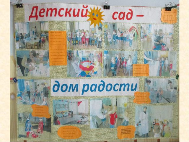 Использование метода проекта в работе с детьми с нарушением опорно-двигательного аппарата (НОДА)