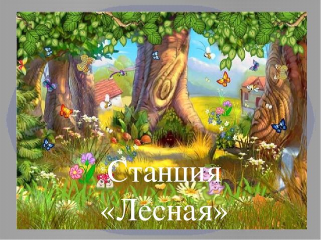 Презентация к занятию "Путешествие в страну Королевы Математики" в подготовительной группе